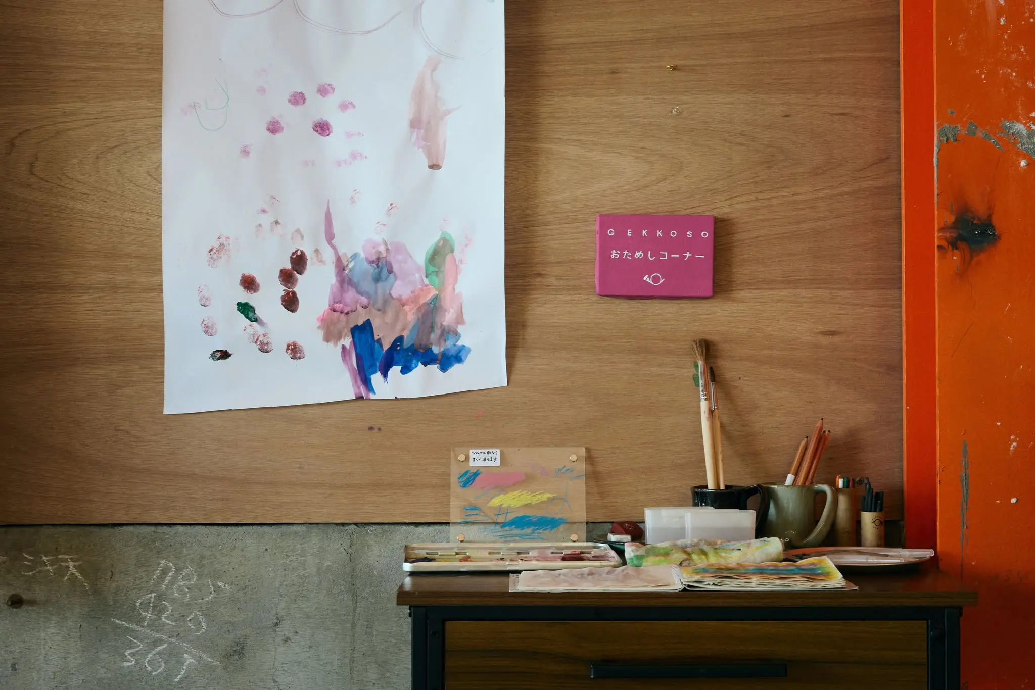 Art Bank MITOYO | ℃（ど）